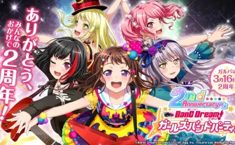 『バンドリ！』で「檄！帝国華撃団」がプレイできる 『サクラ大戦』が生んだ名曲