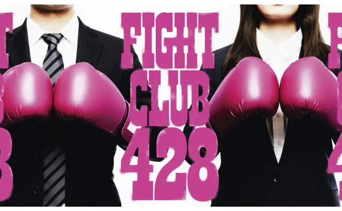 飛び入りOK！ 24h営業の対戦型格闘ジム「FIGHT CLUB」がヤバそう