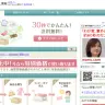 ヤフー株式会社、送料無料の宅配買取サービス「Yahoo!買取」を公開