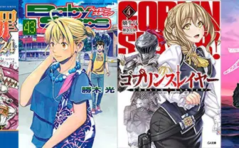 1月17日の新刊「七つの大罪 24」「ベイビーステップ 43」「ゴブリンスレイヤー 4」「不滅のあなたへ 1」「さよなら私のクラマー 2」など129冊