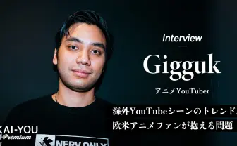 300万人のファン抱える欧米人気配信者の、YouTubeじゃ教えてくれないYouTube論