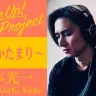 「Smile Up ! Project 〜家のかたまり〜 堂本光一」