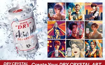 アサヒビール、AI画像生成サービス公開 「Stable Diffusion」を活用