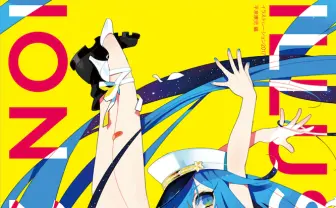 究極の図録『ILLUSTRATION 2017』 表紙は『ガッチャマンクラウズ』のキナコ