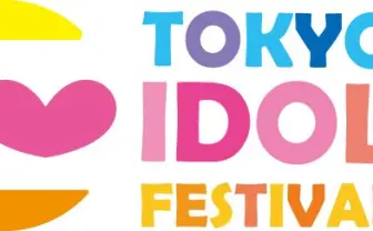 「TOKYO IDOL FESTIVAL 2017」開催決定! 出演権をかけたライブ企画も