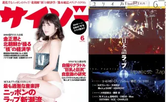 トークイベント「どうなる日本語ラップ!?」 DJ HAZIME、DABO、KEN THE 390登壇