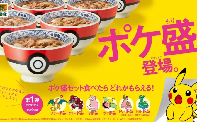 ポケモン×吉野家『ポケ盛』 ”ドン”のつくポケモンたちが集結