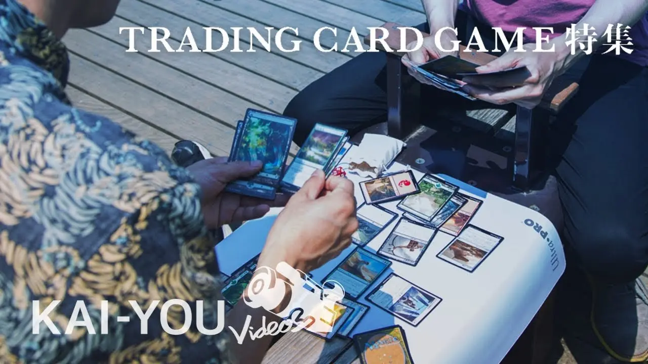 【動画】特集「人生を変えるカードゲームの魔力」 なぜカードは人を熱狂させるのか