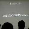 マストドンはWebを“場所“にする　pixiv運営「Pawoo」開発者が語った未来
