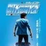 『シティーハンター THE MOVIE 史上最香のミッション』特報