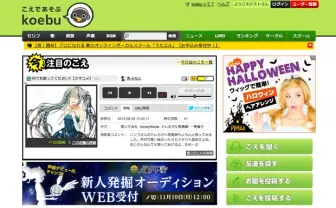 こえ部がサイバーエージェントの運営に 「ガールフレンド(仮)」相乗効果を狙う
