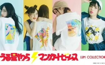 うる星やつら×BEAMS リトルサンダー、一乗ひかる、田中かえのイラストがポップ!