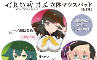 ガッチャ！ 業界初となる“男の娘” 立体マウスパッドが登場……！