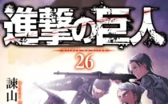 『進撃の巨人』ハリウッドで実写映画化　ホラー映画界の鬼才が監督