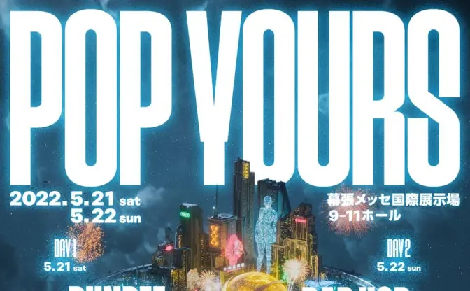 ヒップホップフェス「POP YOURS」発表　ヘッドライナーはPUNPEEとBAD HOP