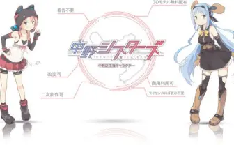 商用利用／二次創作も可！ 中野区の応援キャラクターがポップすぎる