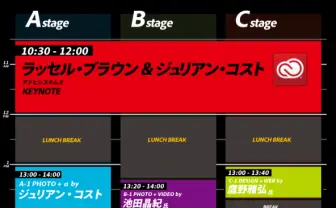 有馬トモユキ、ライゾマティクス、スケブリ、エキソニモら参戦──Adobe「PLUS ONE DAY」