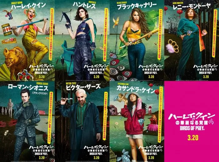 映画『ハーレイ・クイン』新作　ポップ×カオスなキャラビジュ解禁