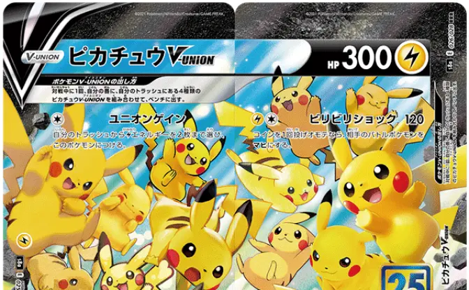ポケモンカード25周年パックにピカチュウ大集合　最高にかわいいよ〜！