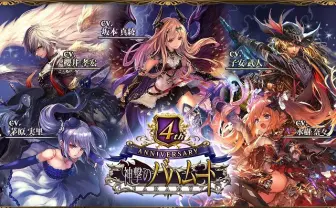 『神撃のバハムート』課金ガチャの確率を公開 排出率0.002%!?