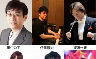 田中公平×伊藤賢治　2大作曲家がコラボコンサート「ワンピース」から「パズドラ」まで