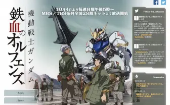 ガンダム新作『鉄血のオルフェンズ』長井×岡田のあの花コンビが担当