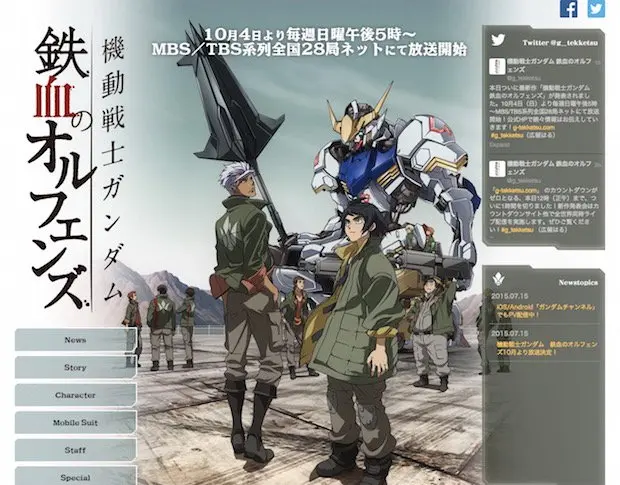 ガンダム新作『鉄血のオルフェンズ』長井×岡田のあの花コンビが担当