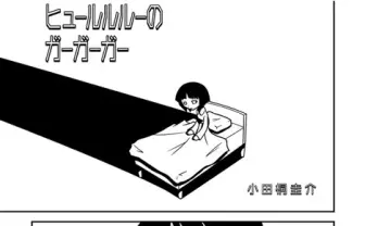 なぜか読みたくなる…「中毒性高すぎ」と話題のWeb漫画がヤバい