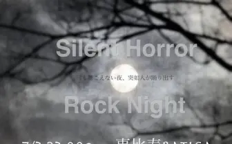 アイドルが囁く怪談をヘッドホンで堪能… ホラー×ロックのサイレントフェス