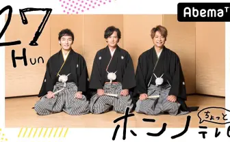 稲垣、草なぎ、香取の3人から新発表　元旦の27分間生放送が気になる