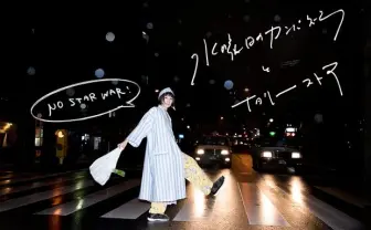 水曜日のカンパネラが個性的なグッズを監修！ 光る緑茶色コンドームも