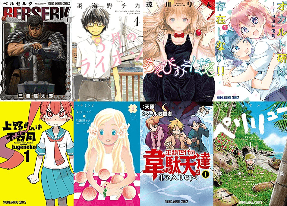 3月のライオン　ブックカバー　2巻　ヤングアニマル23号　2008年　三浦健太郎 Amazon.co.jp: 3月のライオン ベルセルク 羽海野チカ 三浦健太郎