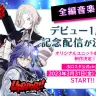 3月31日20時から配信される、UPROAR!!のデビュー1周年を記念した完全無料の音楽ライブ配信