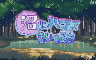 NHK「沼にハマってきいてみた」ドット絵特集　APO+が描くOPムービーがポップ