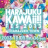 「HARAJUKU KAWAii!! FES 2013」ロゴ