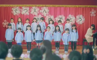 「いつのまにこんなに」 卒園式 大きくなった子どもが親に届ける合唱にもらい泣き