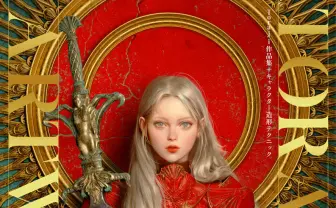 Toraji初の作品集刊行　小島秀夫『デススト』など参加のコンセプトアーティスト