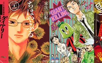 【10月21日のKindle新刊まとめ】『山賊ダイアリー』『ちはやふる』『GIANT KILLING』『聖☆おにいさん』など853冊