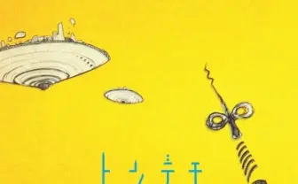 sasakure.UK（ササクレ・ユーケイ）の3rdアルバム「トンデモ未来空奏図(みらいくうそうず)」から「トゥイー・ボックスの人形劇場」の新作MVを公開！！