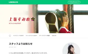 上坂すみれ個人Twitter閉鎖　復帰以降も心無いリプライ続く