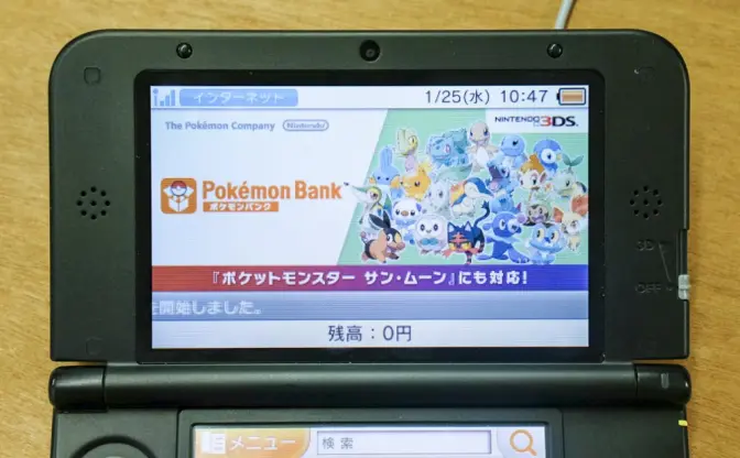 【サンムーン】ポケモンバンク解禁！ 過去作のポケモンが対戦環境へ