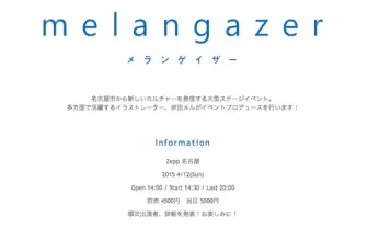岸田メル先生がZeppに降臨! 初主催イベント「メランゲイザー」