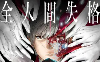 『HUMAN LOST 人間失格』スタッフインタビュー「CGでもここまでの感情表現ができる」