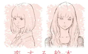 窪之内英策×夏生さえりのアニメ『その時、カノジョは。』 女性のリアルな恋愛