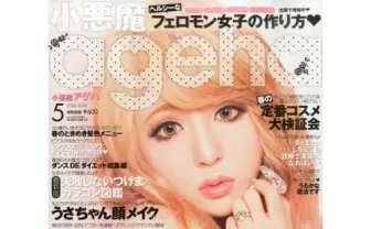 『小悪魔ageha』出版のインフォレストが倒産　コンテンツ売却を検討