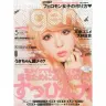『小悪魔 ageha (アゲハ) 2014年 05月号』の表紙