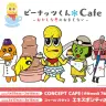 「ピーナッツくん Cafe-おかしな冬のおなじない-」（画像はスイーツパラダイス公式サイトより）