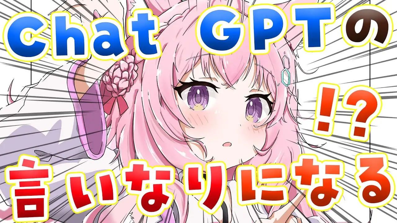 1日AIの言いなりになった博衣こよりさんの配信／画像はすべて本配信から