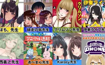 VTuber因幡はねる主催　クリムゾン、師走の翁らセンシチブ作家とお絵かき伝言ゲーム