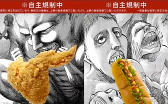 「進撃の巨人展」広告があまりのグロさに自主規制！ 六本木駅で展開